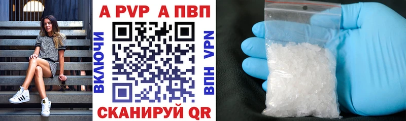 APVP Crystall  Купить где  Апшеронск 