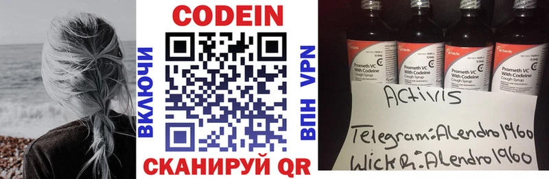 Codein Purple Drank  Купить где  Апшеронск 