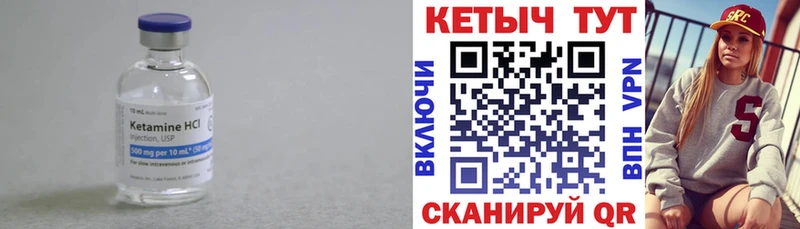 Кетамин VHQ  Купить закладки  Апшеронск 