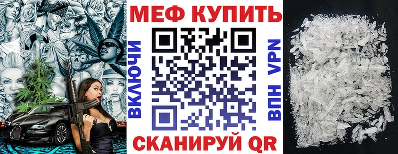 Купить Апшеронск Мефедрон VHQ