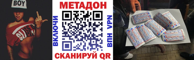 Купить  Апшеронск  МЕТАДОН белоснежный 