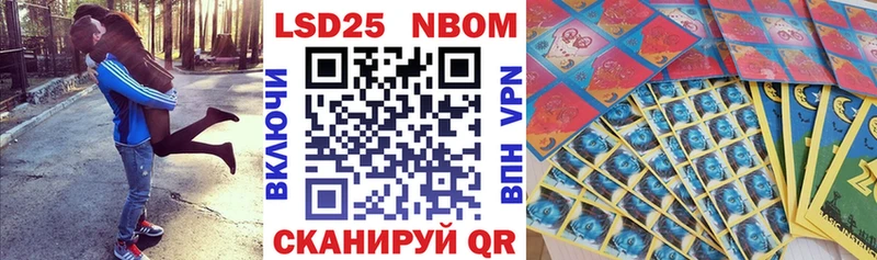 Марки NBOMe 1,5мг  Купить где  Апшеронск 